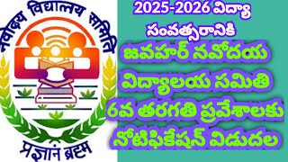 NAVODAYA VIDYALAYA SAMITI ONLINE APPLICATION FOR ADMISSION TO CLASS VI 202526 Trending [upl. by Drusus451]