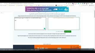 ManglishMalayalam Font Changerമംഗ്ലീഷിൽ എഴുതിയ കണ്ടെന്റിൽ മലയാളം ഫോണ്ട്സ് ചേഞ്ച് ചെയ്യാനുള്ള ടൂൾ [upl. by Attehcram]