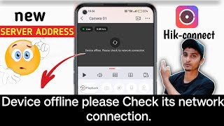 Device offline please check its network connection  hikvision DVR offline problem [upl. by Verene]