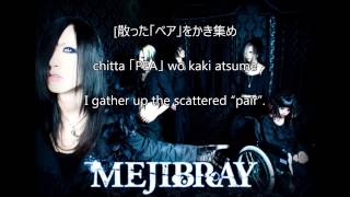 MEJIBRAY  呼吸 kokyuu eng sub [upl. by Casilde]