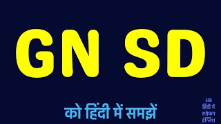 GN SD Meaning in Hindi [upl. by Seidel]