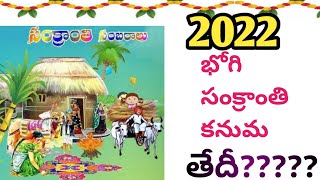 sankranthi 2022 datebhogi 2022 datekanuma 2022 date2022 sankranthi eppudu2022 bhogi eppudu [upl. by Mercorr]