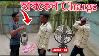 Harken Charge 😂 হাৰকেন চাৰ্জ 😂  Boss Comedy B L Pfunny viral comedy video fun viralvideo [upl. by Pillihp]