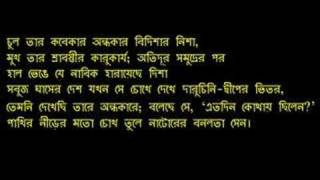 Bangla Kobita Banalata Sen by Jibanananda Das recitation [upl. by Joachim153]