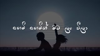 Hemi Hemin Mata Lan weela දැන දැනත් දුර ගියා  Covered By Maduu shanka [upl. by Isdnil]