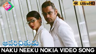 Naku Neeku Nokia Full Video Song  Aparichithudu 2005  VikramSada [upl. by Aileon]