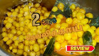 Nellikai Amla Recipe in Tamil  SweetSpicy Nellikai Pickle Recipe in Tamil  Nellikai Urugai [upl. by Notyalc]