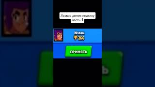 День 1 brawlstars видео 2024shorts бравл рекомендации бс music [upl. by Lanita]