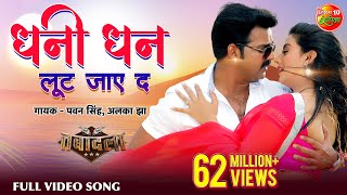 वर्दी वाला गुंडा  Super Hit Bhojpuri Full Movie  Vardi wala gunda  Bhojpuri Film WaveMusicIndia [upl. by Jim565]