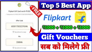 Top 5 Best Flipkart Gift Card App 2022  Add ₹1000 Flipkart Gift Voucher Free  How to get free Gift [upl. by Strauss]