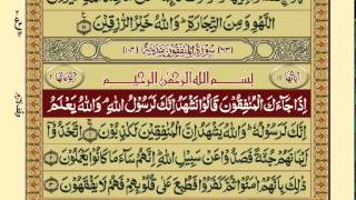 QuranPara 2830Urdu Translation [upl. by Linkoski]