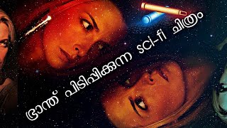 Coherence  Movie Review [upl. by Welcy]