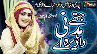 Naat Ringtone  Kavvali ringtone  Naat Sharif Ringtonenaatringtone kavvaliringtone [upl. by Manoff959]