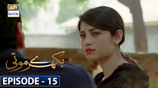 Bikhray Moti Episode 15 Subtitle Eng  1st September 2020  ARY Digital Drama [upl. by Fiel]