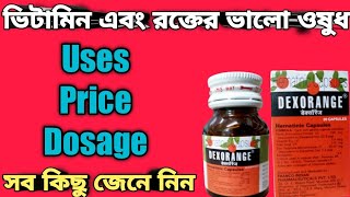 Dexorange capsule full review in bangla uses price dosage [upl. by Eniad]