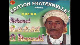 Cheikh el Mamachi  Deuil de Boumediene شيخ المماشي  موت هواري بومدين [upl. by Hortense225]