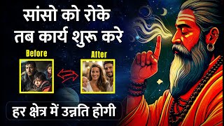 सांसो की चमत्कारी सिद्धि  Best Techniques LAW OF ATTRACTION [upl. by Yentruocal]