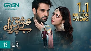 Ishq Beparwah Episode 12 ENG CC 22nd October 2024  Affan Waheed  Alizeh Shah  Raeed Alam [upl. by Atoel864]