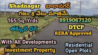 shadnagar l True Gold Balanagar l Open Plot l DTCP RERA Approved l residentialplot l 8919067120 [upl. by Beane948]