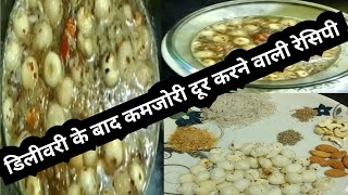 हरिरा पाथ छुआनी कैसे बनाएं।।Harira for new mother।।Preeti tyagi vlogs [upl. by Ailam]