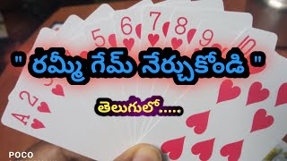 How To Play Rummy Game In Telugu  Colour Rummy  Playing Card Game [upl. by Manly501]