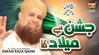 Owais Raza Qadri  Jashn Hai Milad Ka  New Rabi Ul Awwal Naat 2022  Official Video  Heera Gold [upl. by Corinne848]