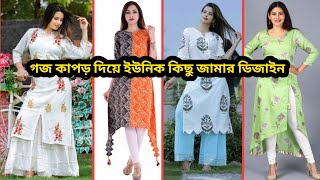 আপুদের জন্য এই গরমে অনেক আরামদায়ক এবং ইউনিক কিছু গজ কাপড়ের জামার ডিজাইন😍 Goj kaporer jamar design [upl. by Foscalina581]