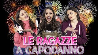 🎉RAGAZZE A CAPODANNO  20 TIPOLOGIE 🎉 [upl. by Ahseket]