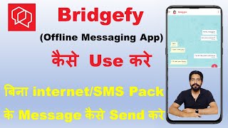 How to Use Bridgefy Offline Messaging App in Hindi [upl. by Eilah142]