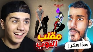 عملت مقلب النوب بملاغي وندمت 🤣 [upl. by Summer]