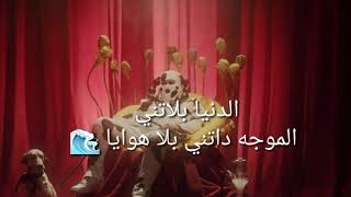 Snor Hkaya lyrics حكايه سنور كلمات [upl. by Learsi]