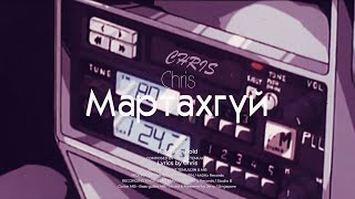 Chris Amorist  Martakhgui Official Lyrics Video [upl. by Burrton]