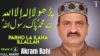 Parho La Ilaha Illallah  FULL AUDIO  Akram Rahi 2016 [upl. by Pizor]