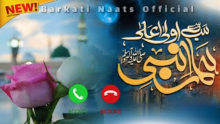 Hamara Nabi ﷺ😌Beautiful Islamic Ringtone  Naat Ringtone  Kavvali Ringtone  Ringtone 2024 [upl. by Ttelrahc751]