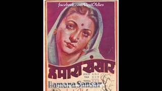 Hamara Sansar 1945 Holi ka tahwaar i Shamshad Naseem Akhtar Zohrabai Mohammad Rafi chorus [upl. by Jana]