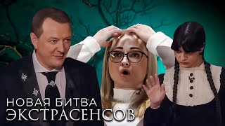 Новая Битва экстрасенсов 24 сезон 111 серии подряд [upl. by Lleinnad885]