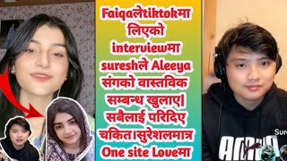 Faiqaलेtiktokमा लिएको interviewमा sureshले Aleeyaसंगको वास्तविक सम्बन्ध खुलाएशुरेस onesite Loveमा [upl. by Gnek]