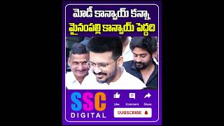 Mynampally convoy is bigger than Modi convoy  sscdigital latestnews revanthreddy [upl. by Domingo97]