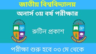 অনার্স ৩য় বর্ষ পরীক্ষার রুটিন প্রকাশ ।। Honours 3rd year exam routine update [upl. by Domela]