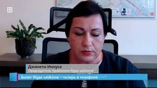 Билет Rīgas satiksme – теперь в телефоне [upl. by Lledor]