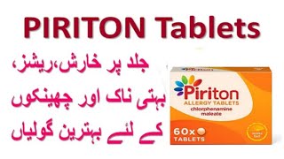 Piriton Tablet Uses  Piriton Tablet side Effects In Urdu  Hindi  MrMedical [upl. by Supat]