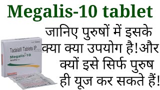 Megalis 20 mg Review in Hindi  Megalis 20 Tablet  Tadalafil 20 mg Review in Hindi [upl. by Ocire]