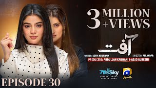 Aafat Episode 30 Eng Sub Laiba Khan  Ali Abbas  Hibba Aziz  12th November 2024  HAR PAL GEO [upl. by Nappie]