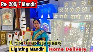 Home Decorate Temple  Mandir Wholesaler Only Rs 200 Temple market delhi Mandir decorate market [upl. by Selrhc]