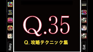 Q35 【Q攻略テクニック集】 人気アプリQの解答例 QPRIMARY STAGE35 [upl. by Afnin]