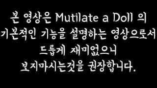 Mutilate a Doll 2 기능 설명편 [upl. by Brianna124]