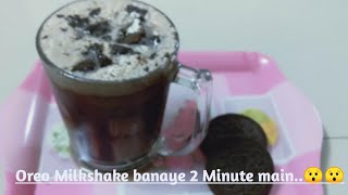 How To Make Oreo Milkshake At Home  Oreo Milkshake In Just 3 Minutes  Oreo Milkshake At Home [upl. by Dasha]