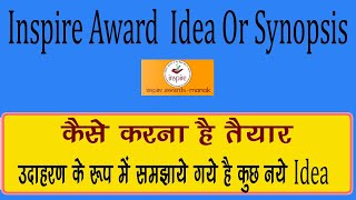 Inspire Award Ideas  Inspire Award Synopsis  Inspire Award Project  Inspire Award MANAK [upl. by Elvera]