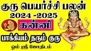 Guru Peyarchi Kanni 2024  குரு பெயர்ச்சி பலன்கள் 2024 கன்னி [upl. by Ainafetse906]