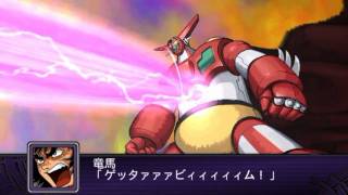 SRWZ2  Getter 1 Getter Beam HQ [upl. by Purdum]